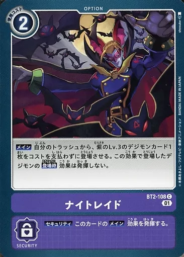ナイトレイドの画像（画像はC パラレル（公式P1））