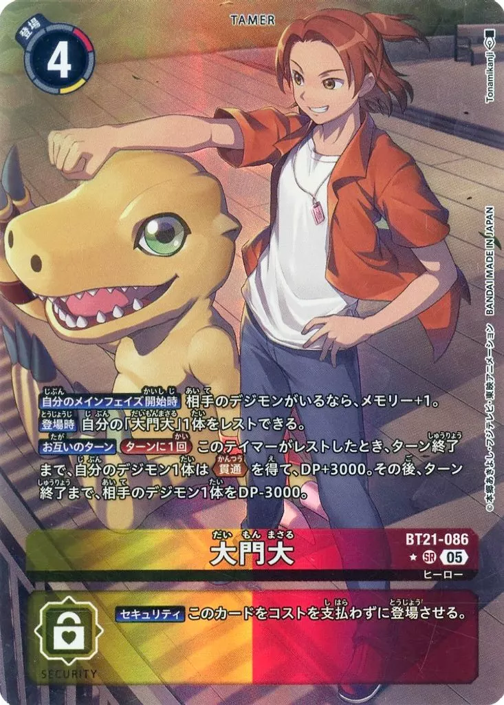 大門大の画像（画像はSR パラレル（公式P1））