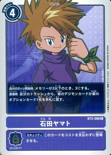 石田ヤマトの画像