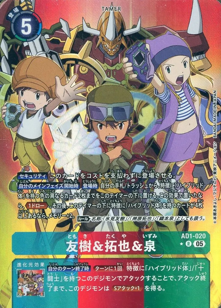 友樹＆拓也＆泉の画像（画像はR パラレル（公式P1））
