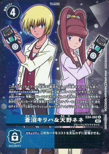 蒼沼キリハ＆天野ネネの画像（画像はR パラレル（公式P1））
