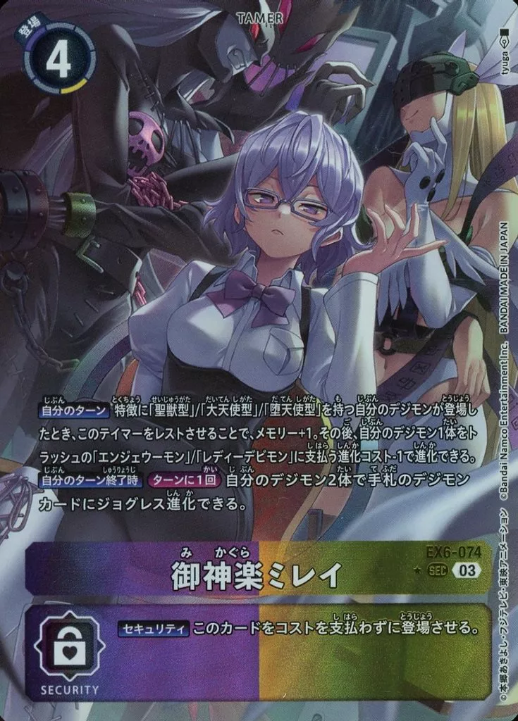 御神楽ミレイ SEC パラレル（公式P1）