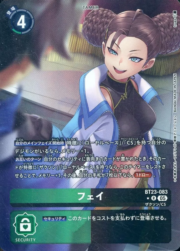 フェイの画像（画像はR パラレル（公式P1））