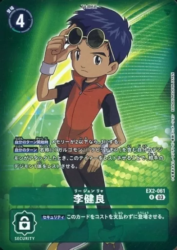 李健良の画像(画像はR パラレル(公式P2))