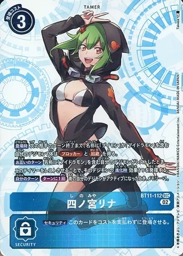 四ノ宮リナの画像（画像は通常版）