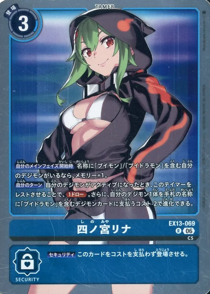 四ノ宮リナの画像
