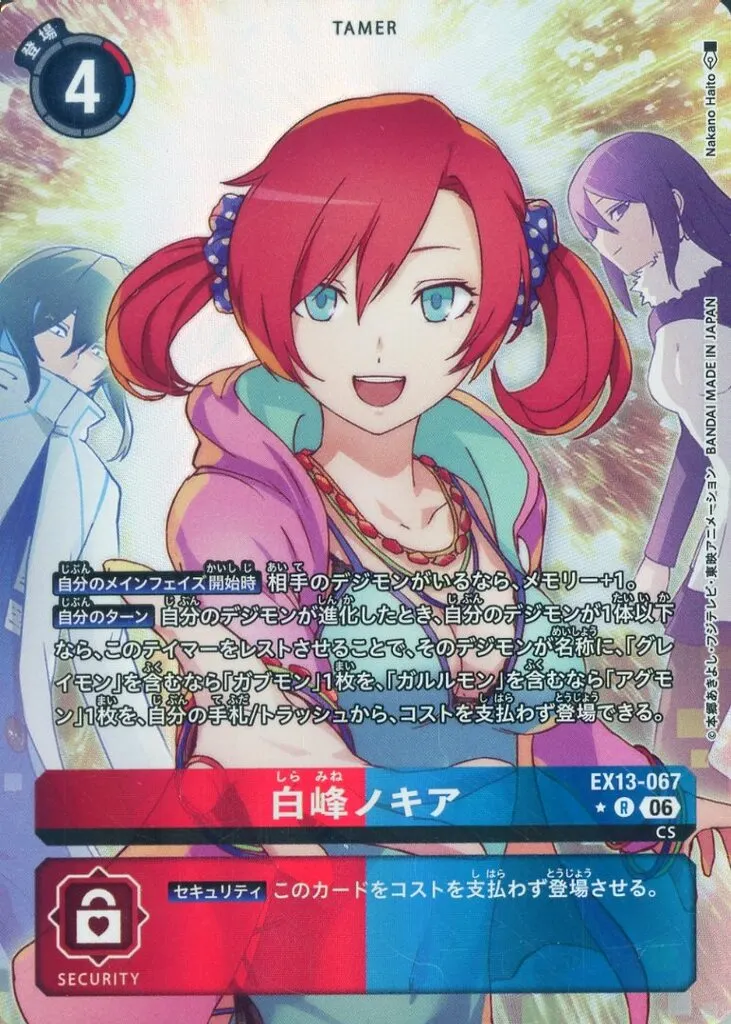 白峰ノキアの画像(画像はR パラレル(公式P1))
